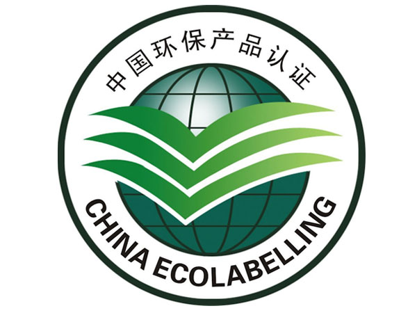 中国环保产品认认证